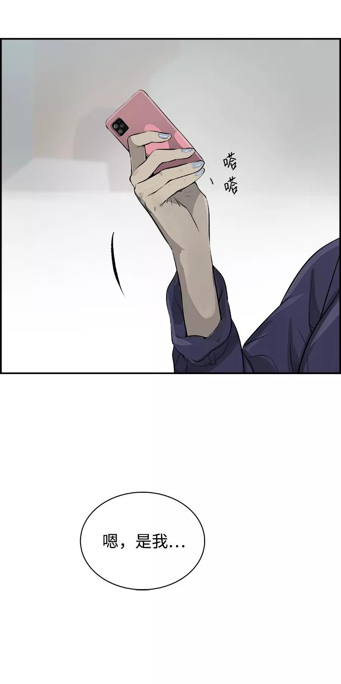 《暗斗》[第13话] 桎梏 第69页