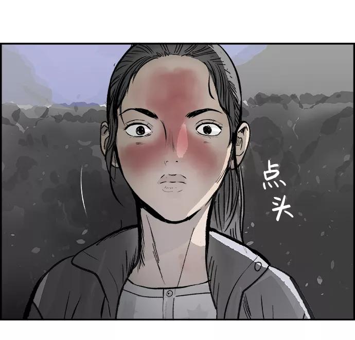 《暗斗》[第13话] 桎梏 第42页