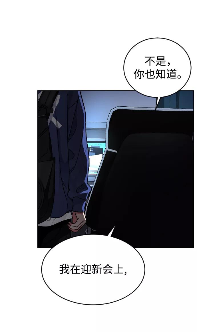 《普通孩子》[第13话] 提议 第48页