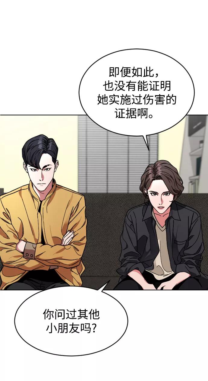 《普通孩子》[第13话] 提议 第33页