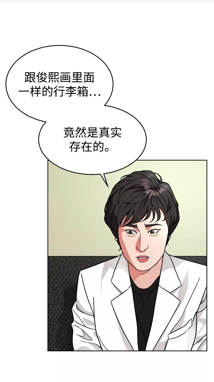 《普通孩子》[第13话] 提议 第32页