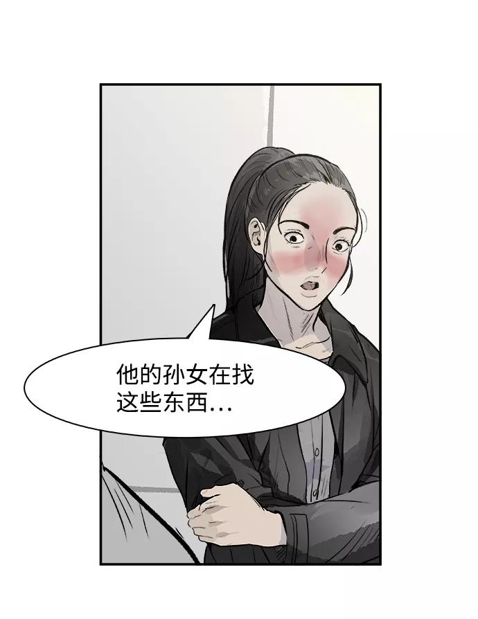 《暗斗》[第13话] 桎梏 第15页