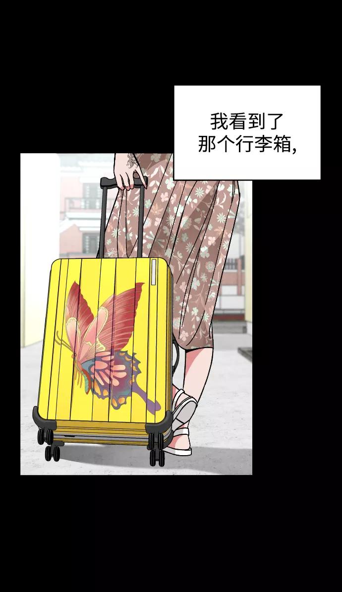 《普通孩子》[第13话] 提议 第29页