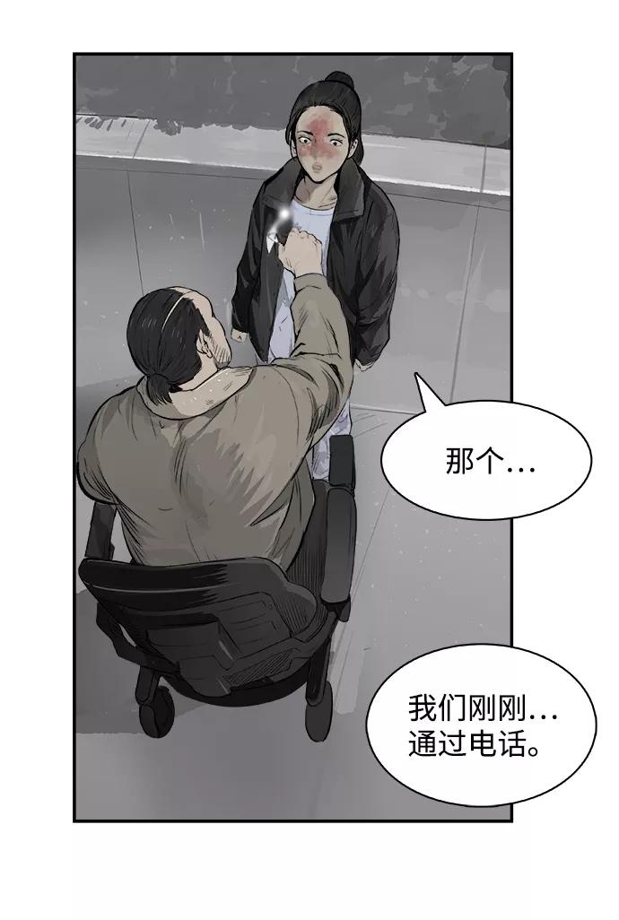 《暗斗》[第13话] 桎梏 第35页