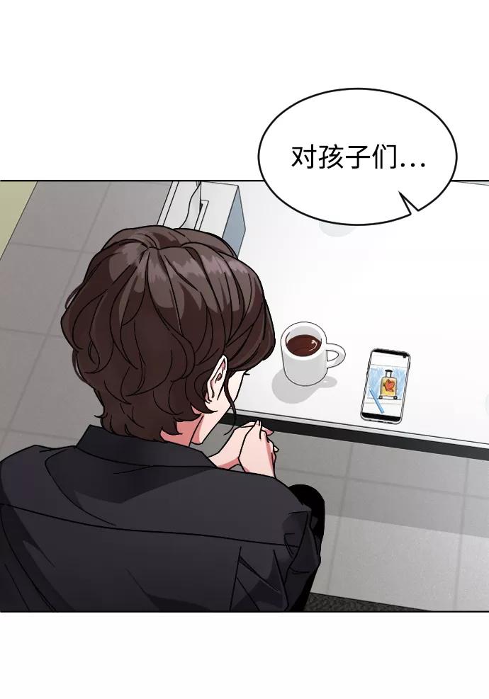 《普通孩子》[第13话] 提议 第44页