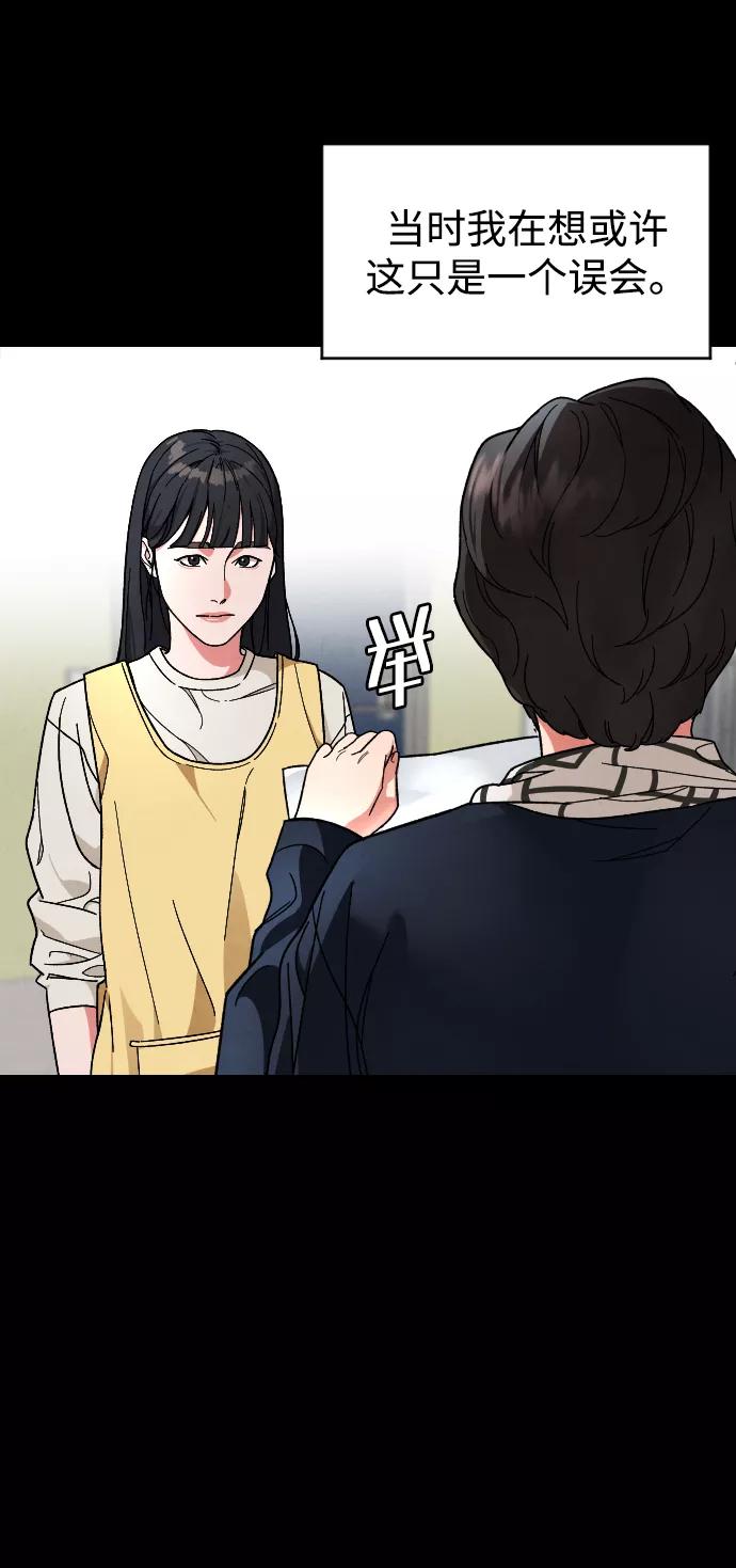 《普通孩子》[第13话] 提议 第21页