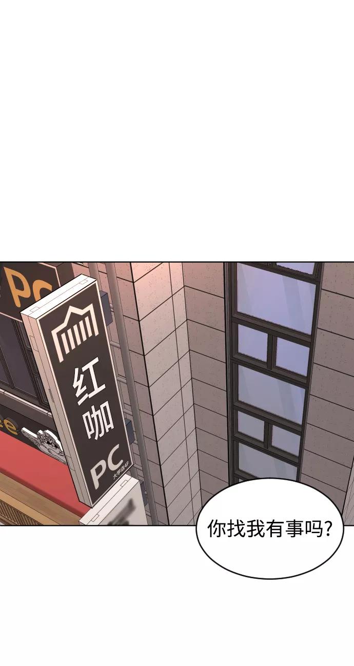 《普通孩子》[第13话] 提议 第54页