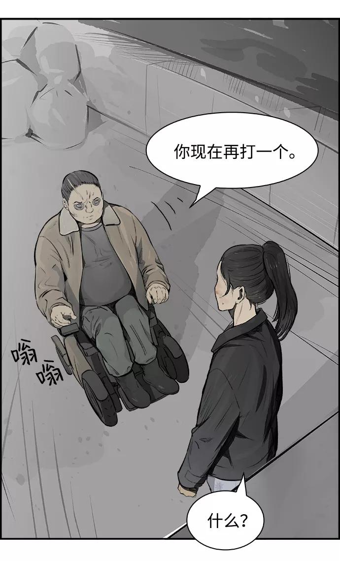 《暗斗》[第13话] 桎梏 第38页