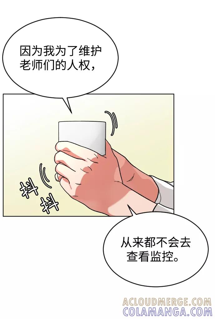 《普通孩子》[第13话] 提议 第4页
