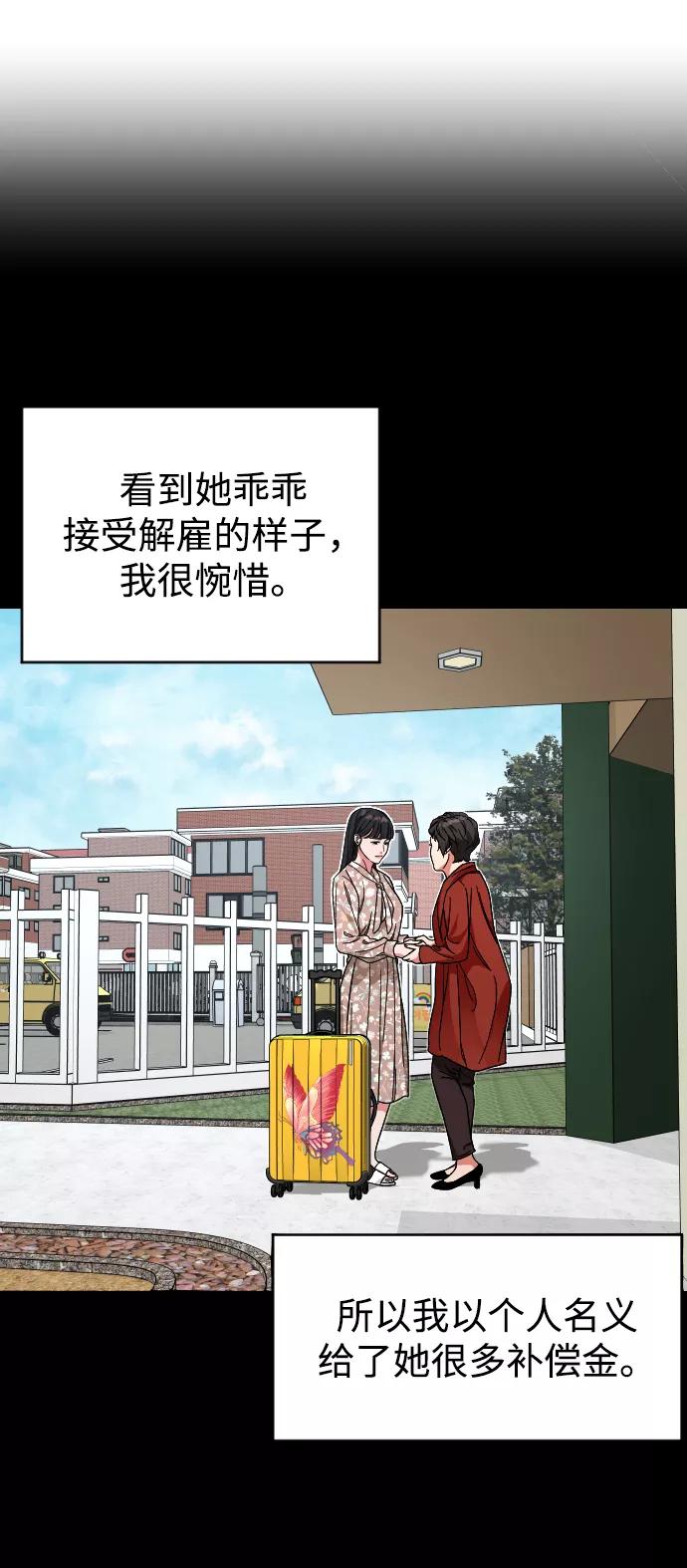 《普通孩子》[第13话] 提议 第27页