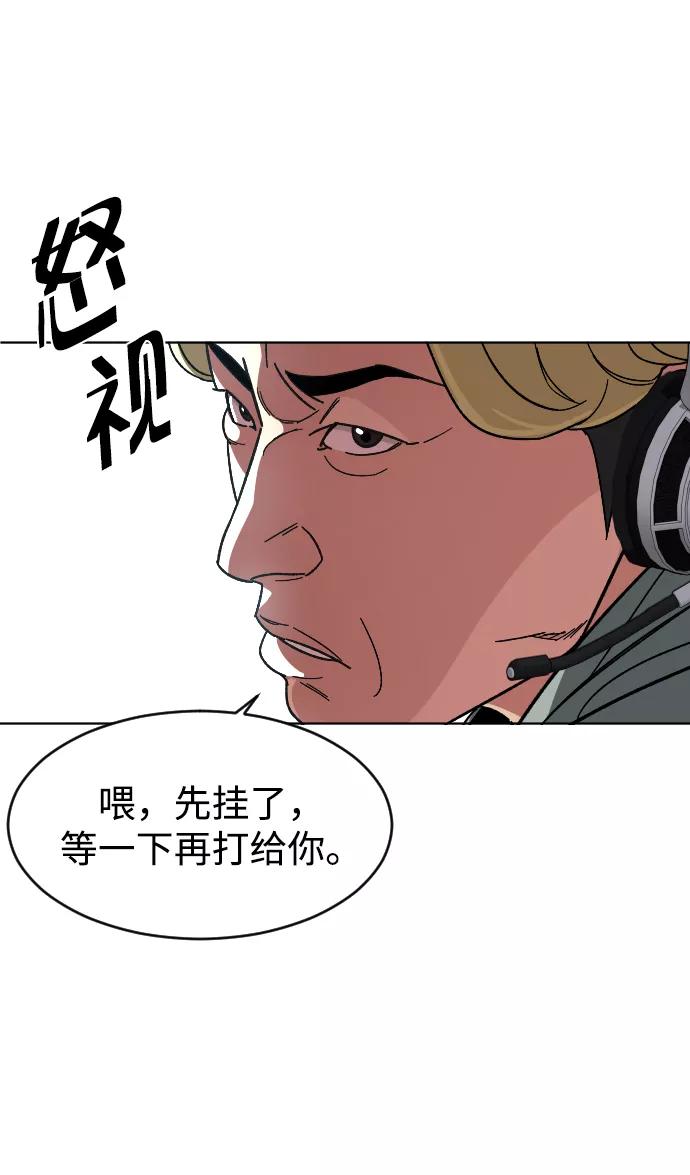 《普通孩子》[第13话] 提议 第53页
