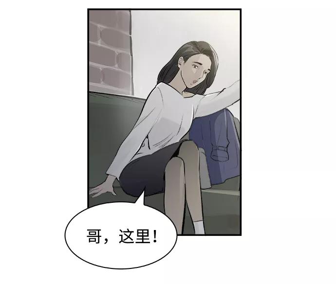 《暗斗》[第13话] 桎梏 第45页