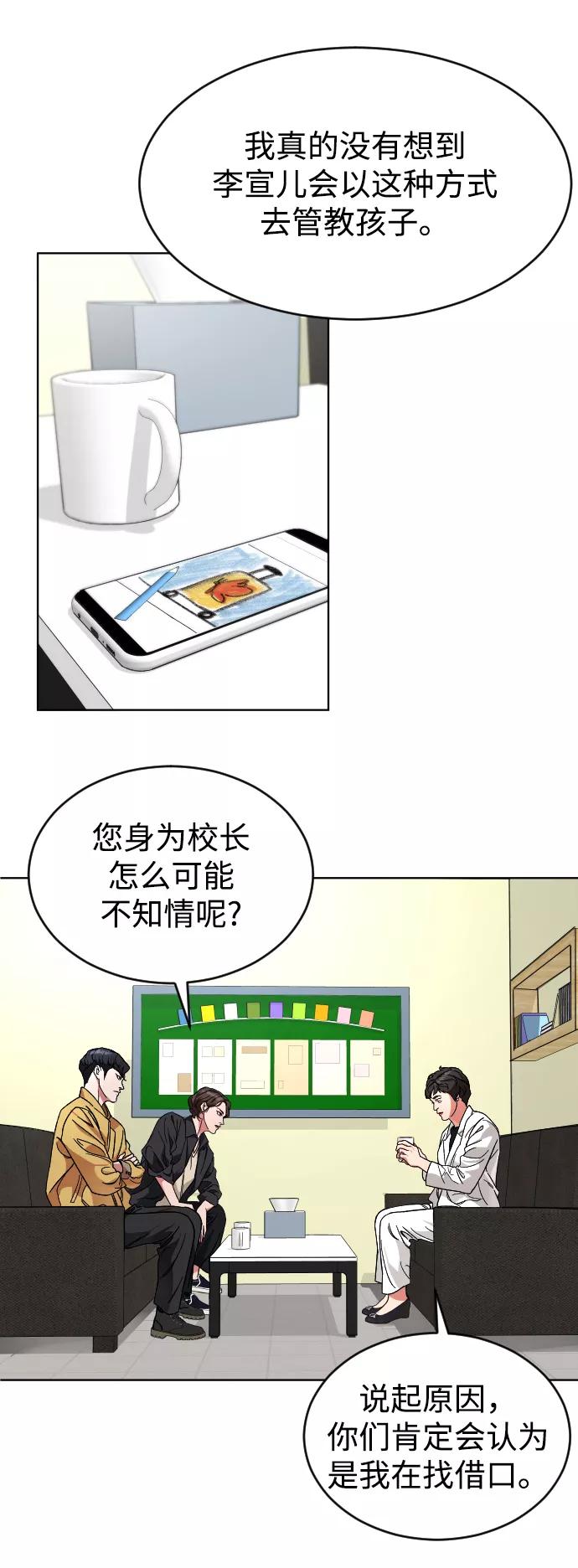 《普通孩子》[第13话] 提议 第3页