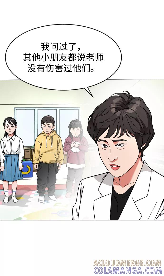 《普通孩子》[第13话] 提议 第34页