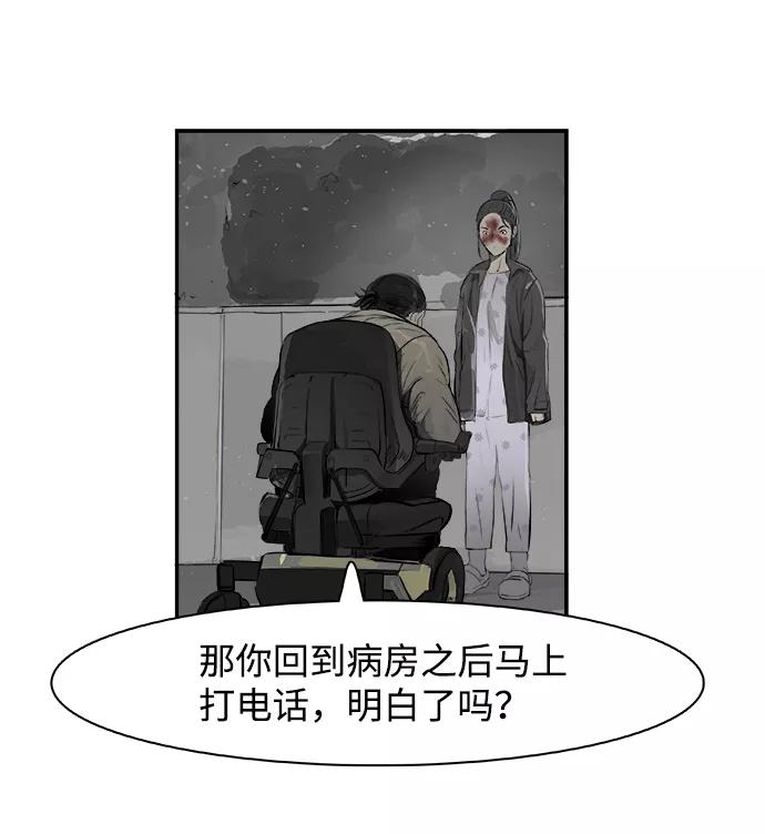 《暗斗》[第13话] 桎梏 第41页