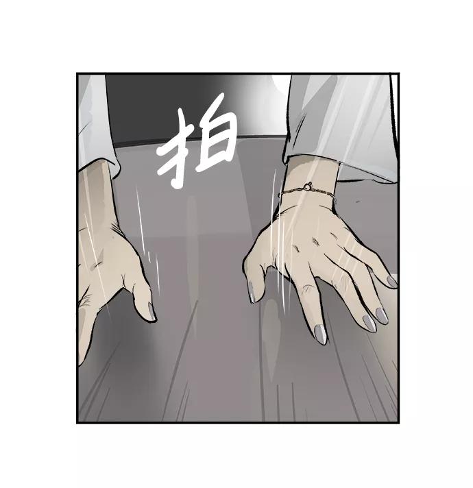 《暗斗》[第13话] 桎梏 第63页