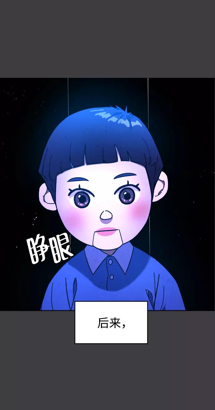 《普通孩子》[第13话] 提议 第11页