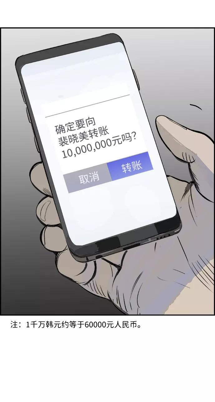 《暗斗》[第13话] 桎梏 第80页