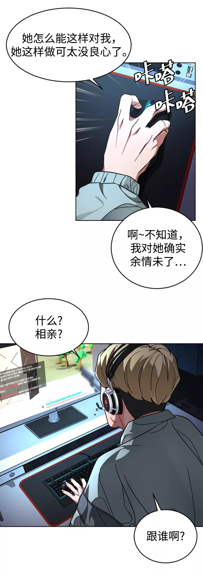 《普通孩子》[第13话] 提议 第50页