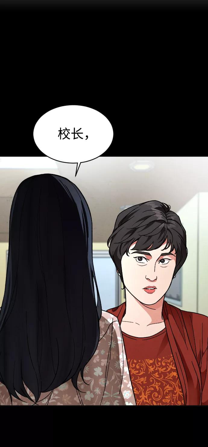 《普通孩子》[第13话] 提议 第38页