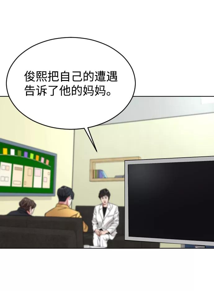 《普通孩子》[第13话] 提议 第17页