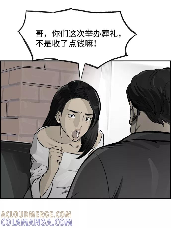 《暗斗》[第13话] 桎梏 第58页