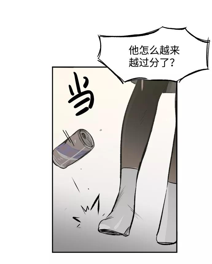 《暗斗》[第13话] 桎梏 第66页