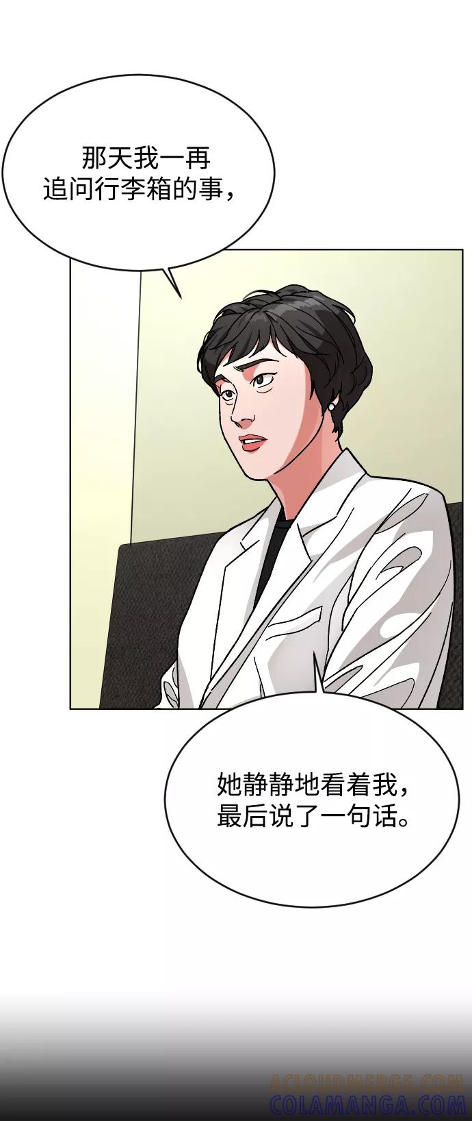 《普通孩子》[第13话] 提议 第37页