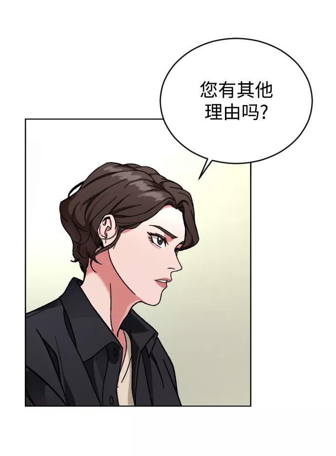 《普通孩子》[第13话] 提议 第36页