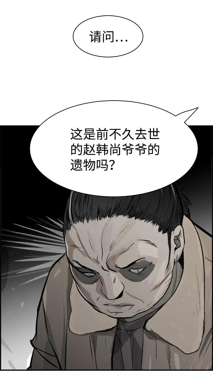 《暗斗》[第13话] 桎梏 第14页