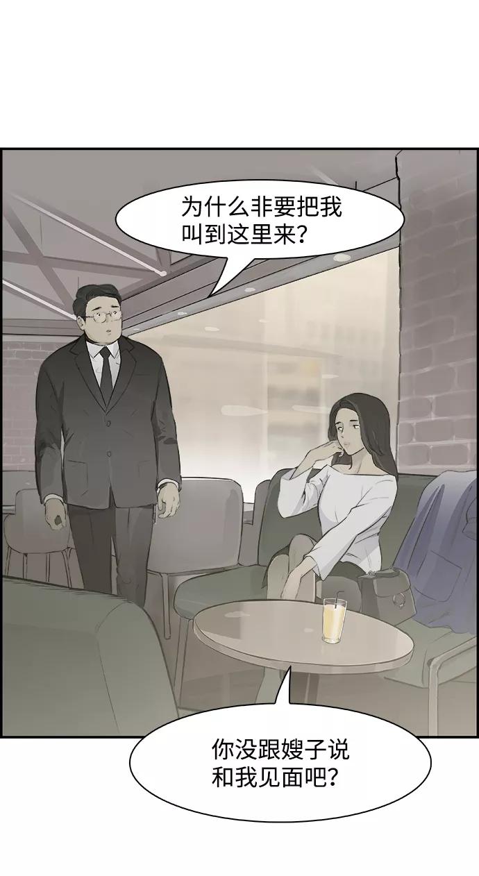 《暗斗》[第13话] 桎梏 第47页