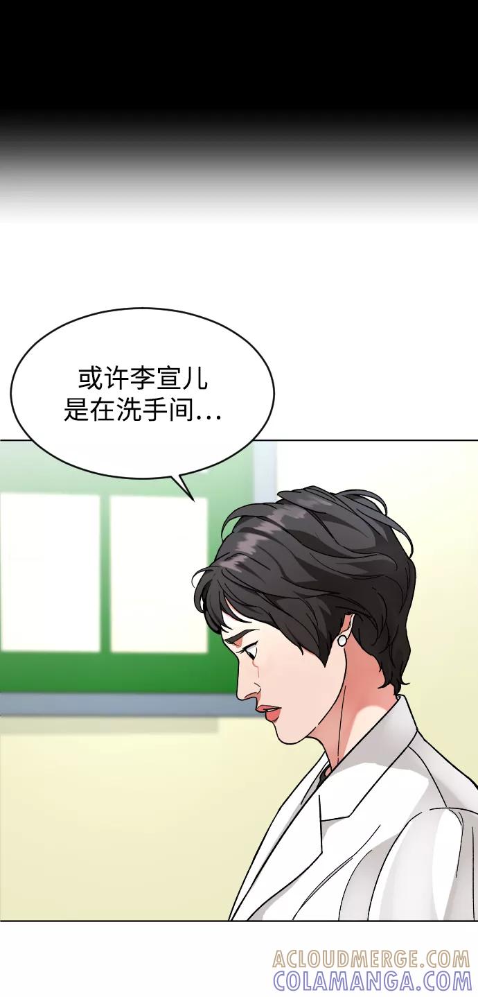 《普通孩子》[第13话] 提议 第43页