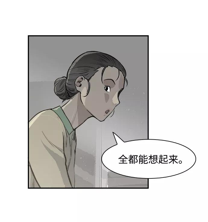 《暗斗》[第13话] 桎梏 第9页