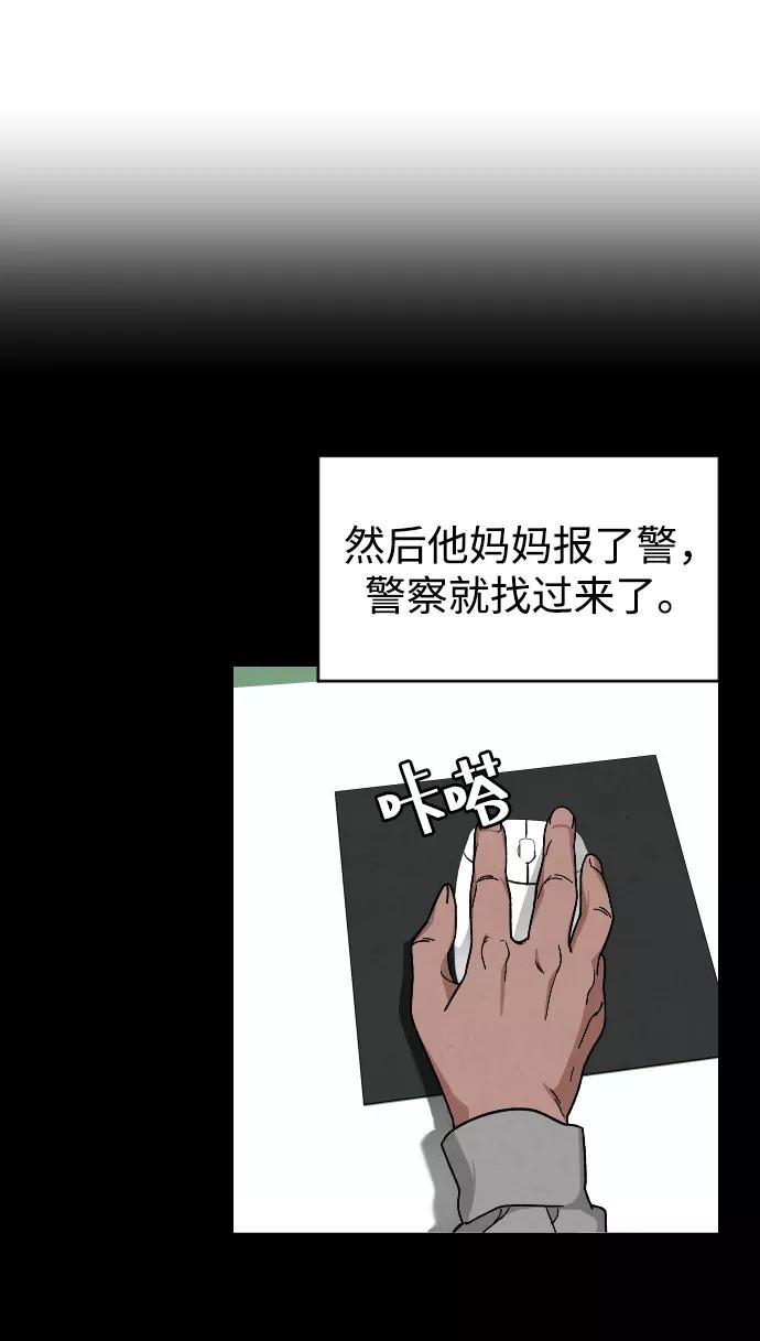 《普通孩子》[第13话] 提议 第18页