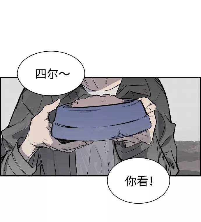 《暗斗》[第13话] 桎梏 第2页