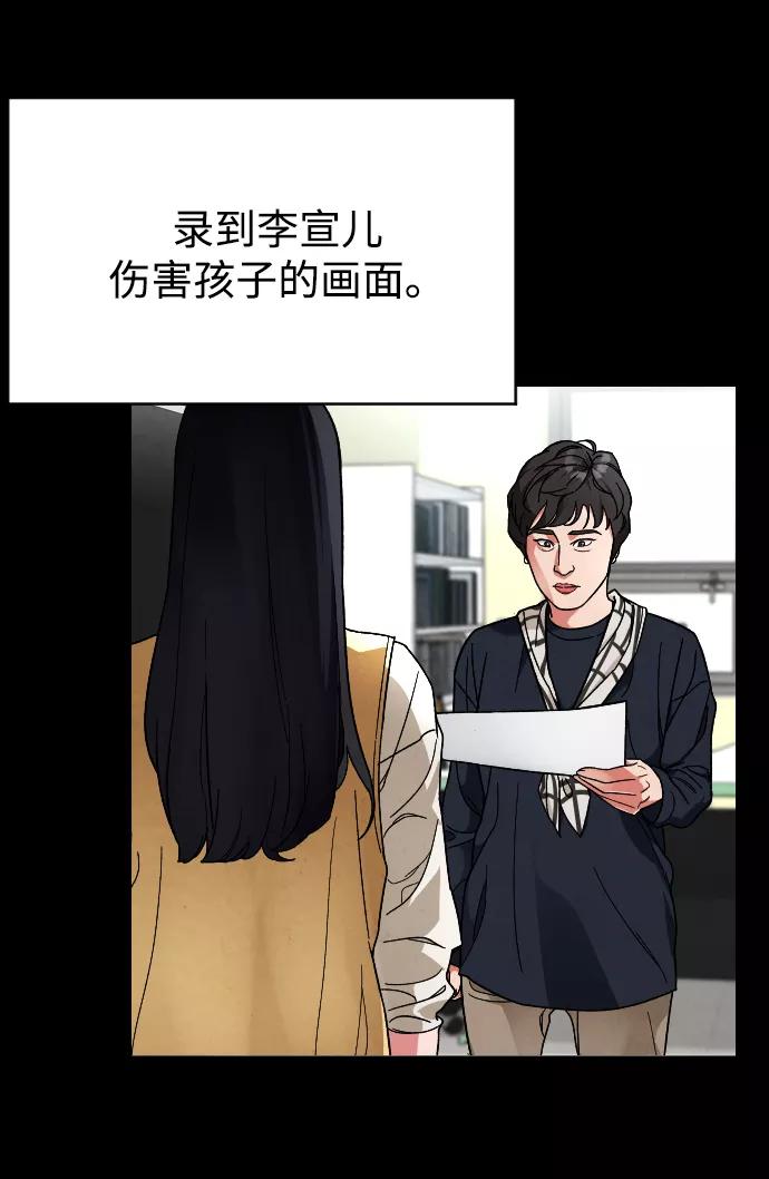 《普通孩子》[第13话] 提议 第20页
