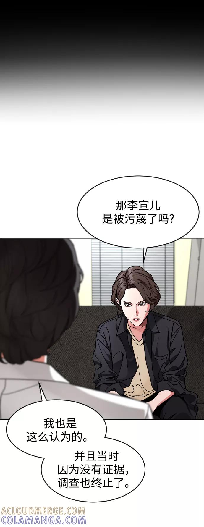 《普通孩子》[第13话] 提议 第25页