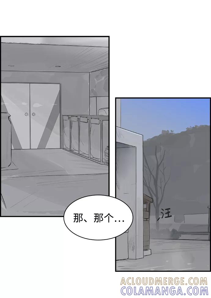 《暗斗》[第13话] 桎梏 第28页