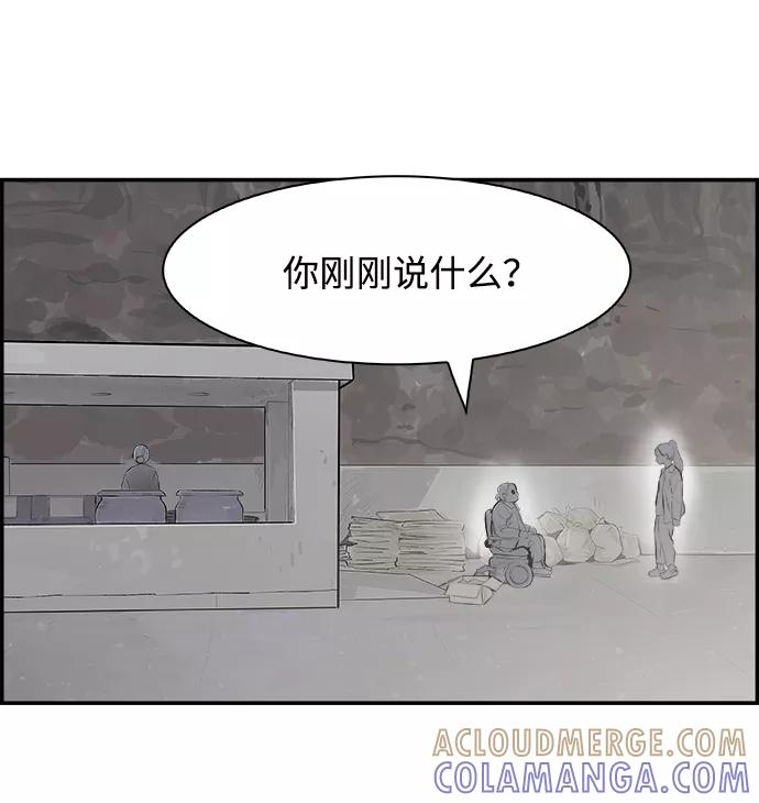 《暗斗》[第13话] 桎梏 第19页
