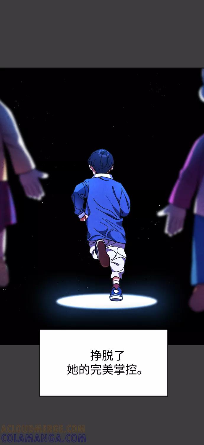 《普通孩子》[第13话] 提议 第13页