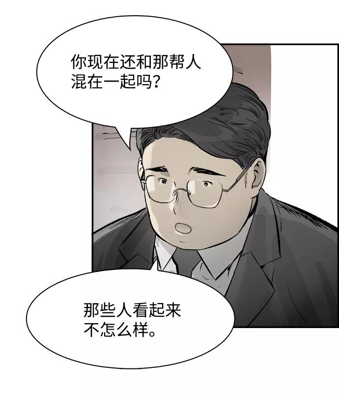 《暗斗》[第13话] 桎梏 第54页