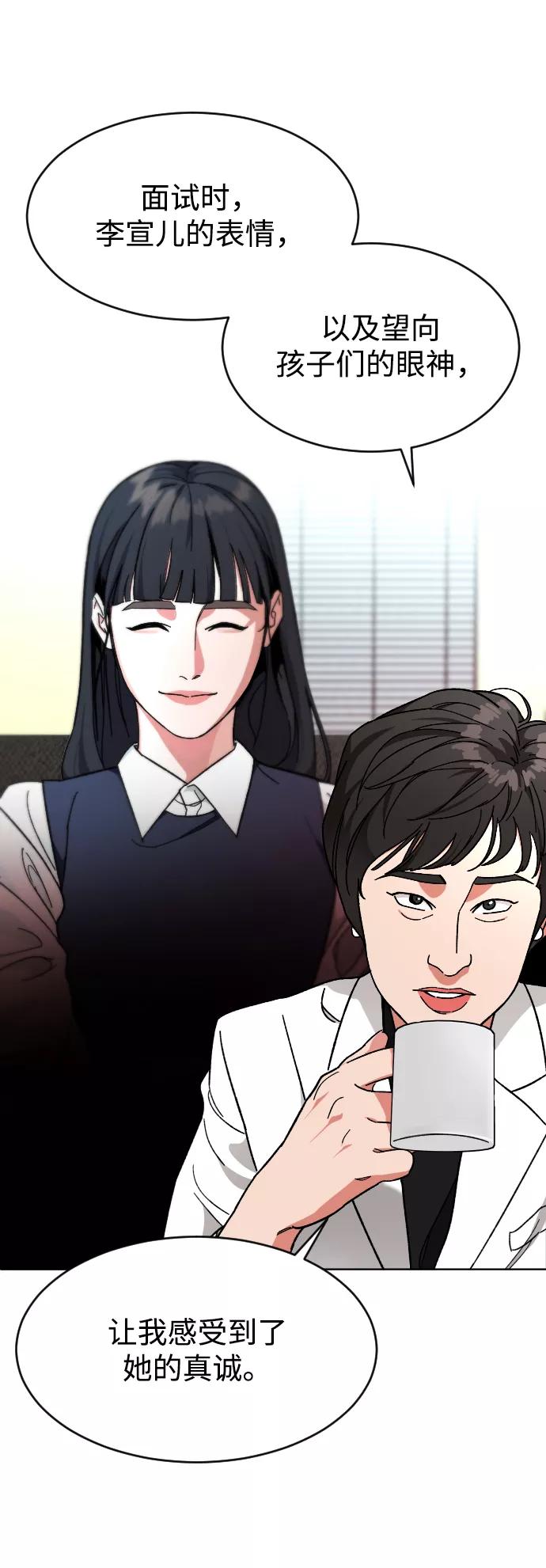 《普通孩子》[第13话] 提议 第6页