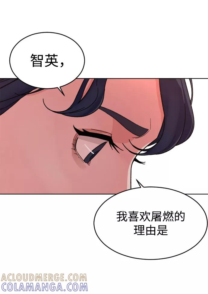 《普通孩子》[第14话] 保姆 第46页