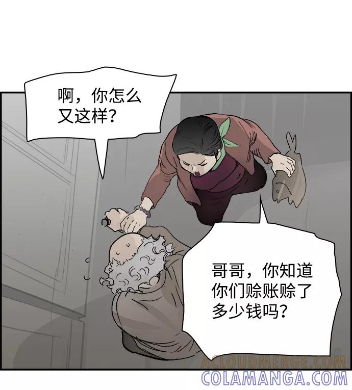 《暗斗》[第14话] 量子力学 第73页