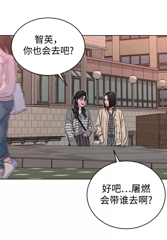 《普通孩子》[第14话] 保姆 第57页