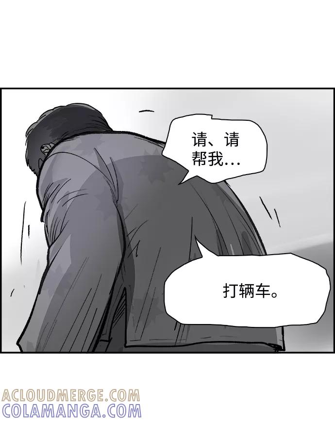 《暗斗》[第14话] 量子力学 第79页