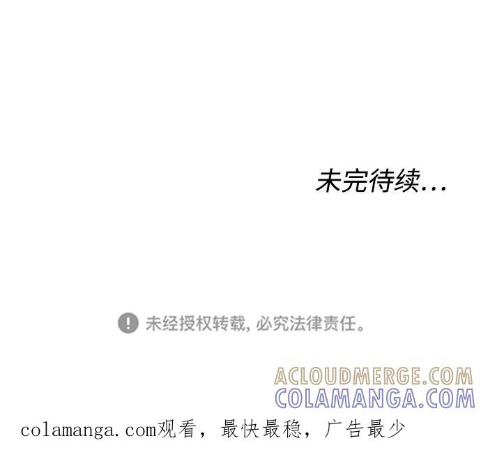 《普通孩子》[第14话] 保姆 第64页