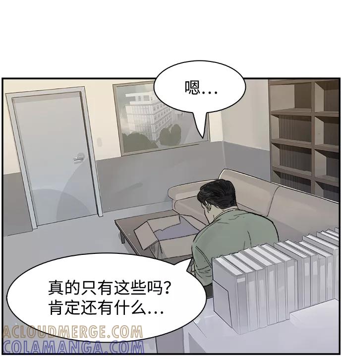 《暗斗》[第14话] 量子力学 第88页