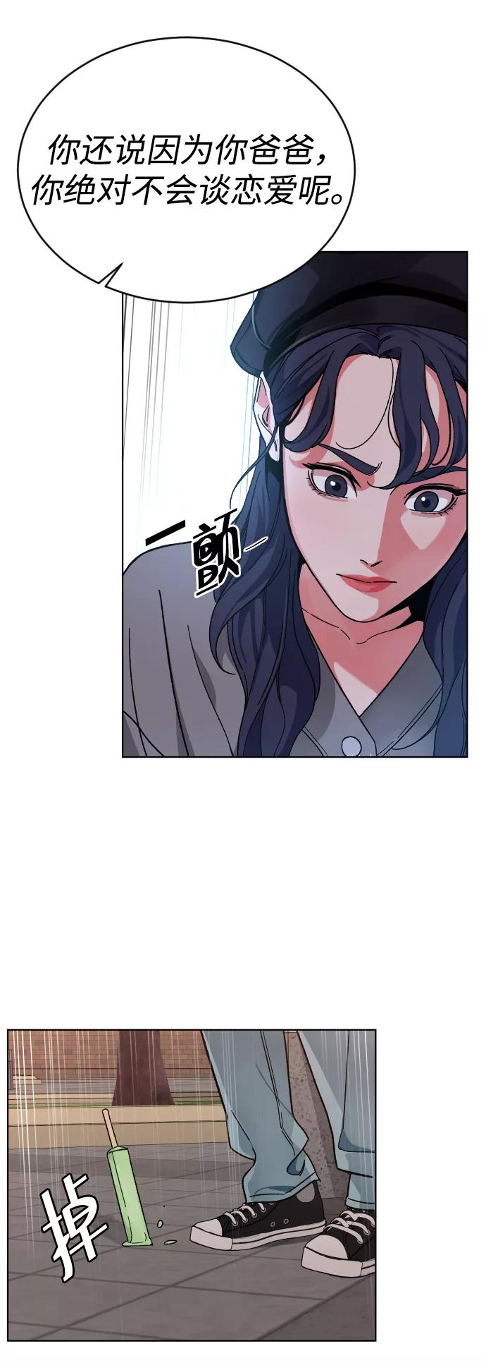 《普通孩子》[第14话] 保姆 第44页