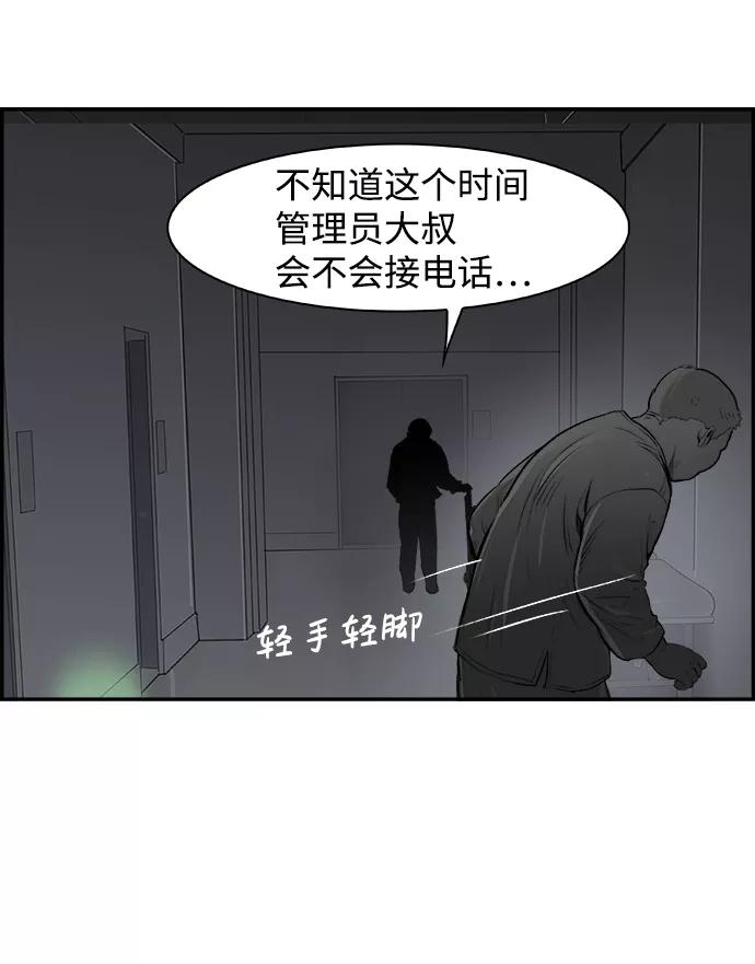《暗斗》[第14话] 量子力学 第59页